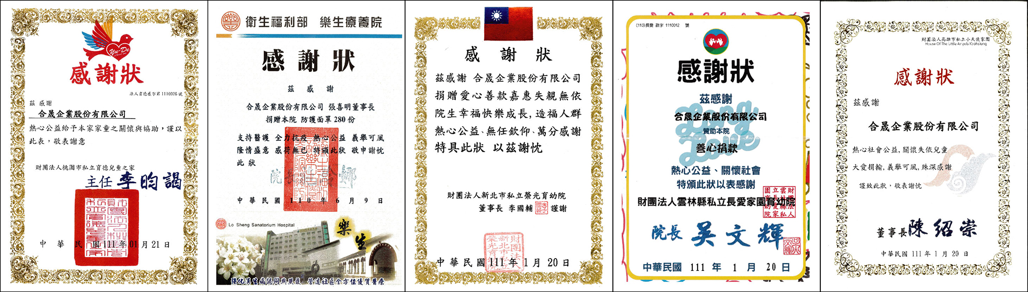 Local Donation Certificate of Appreciation.